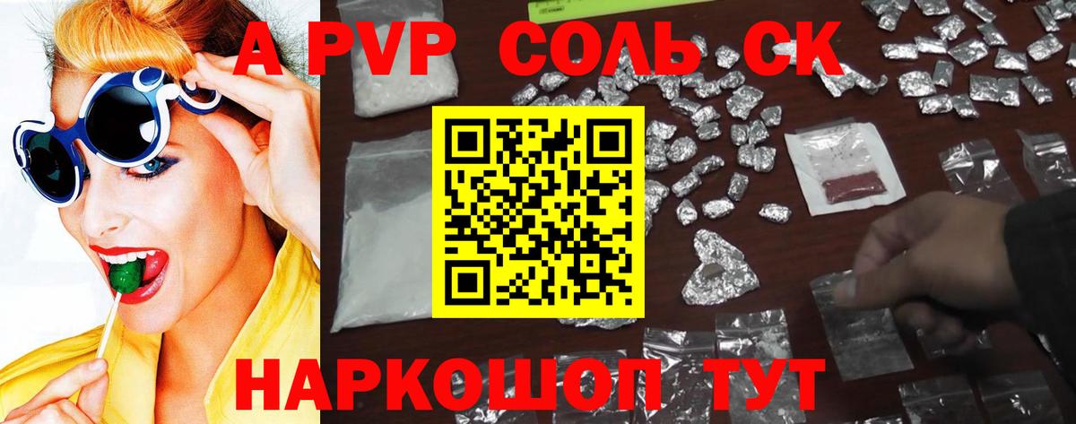 Alpha PVP VHQ  Вход с VPN  A-PVP VHQ  Alpha-PVP VHQ  Лесозаводск 