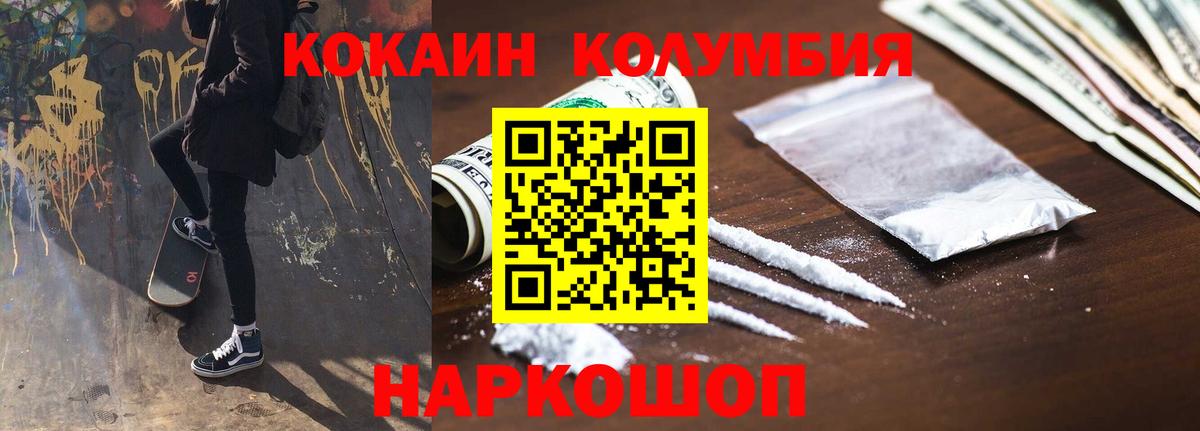 Cocaine Перу  Вход с VPN  Лесозаводск 