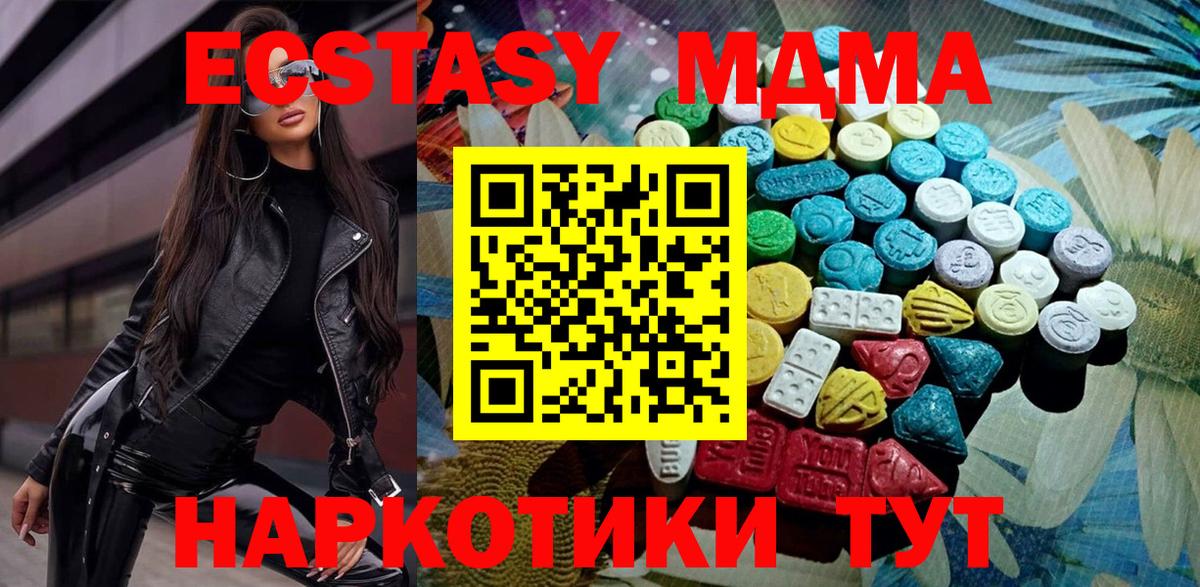 Экстази  Ecstasy круглые  Вход с VPN  Лесозаводск 