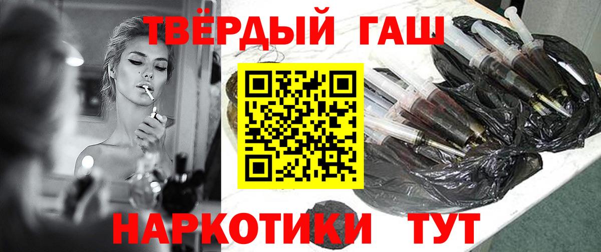 ГАШИШ  Гашиш hashish  Лесозаводск  Вход с VPN  ГАШИШ Изолятор 