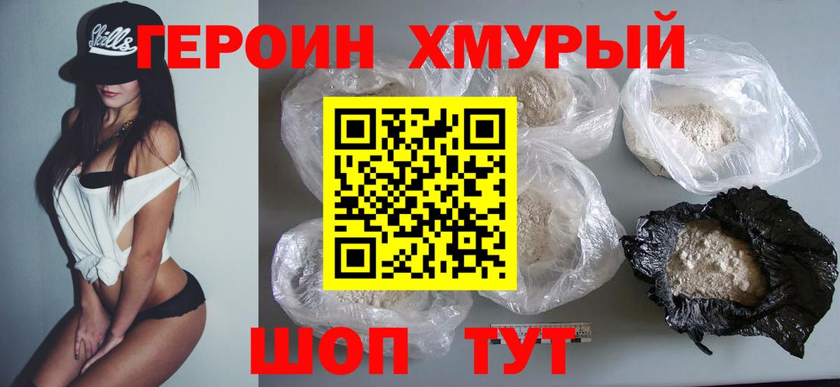 ГЕРОИН афганец  Вход с VPN  Лесозаводск 