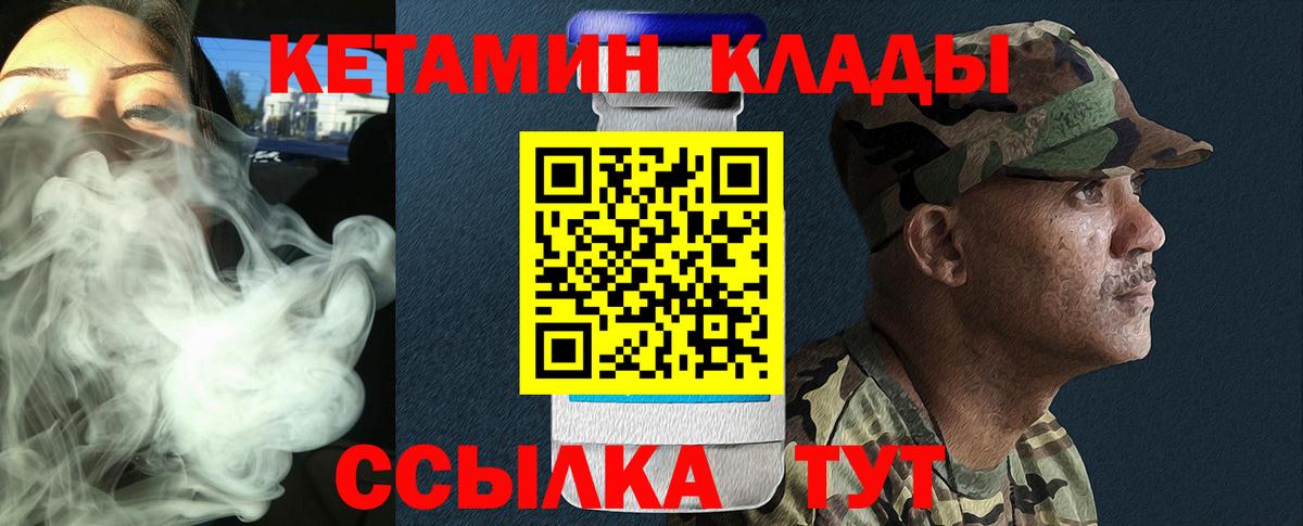 МЕГА ТОР  маркетплейс телеграм  Вход с VPN  Кетамин VHQ  Лесозаводск  КЕТАМИН ketamine 
