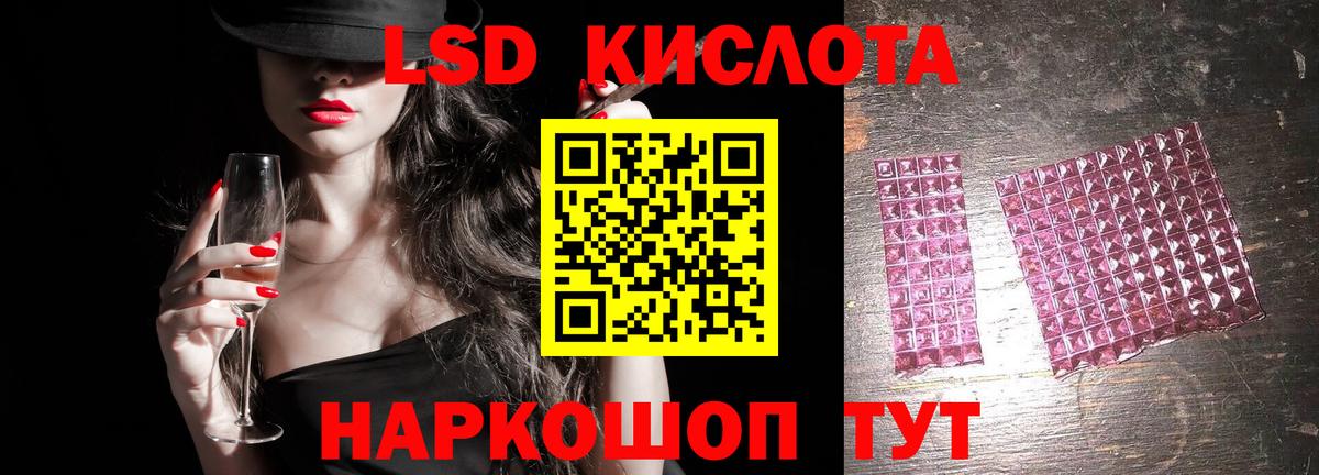 ЛСД экстази кислота  Вход с VPN  Лесозаводск  LSD-25 экстази  LSD-25 экстази ecstasy 
