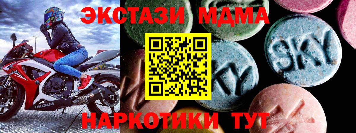 Лесозаводск  МДМА crystal  Вход с VPN 