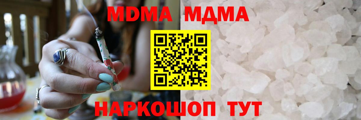 МДМА Molly Лесозаводск