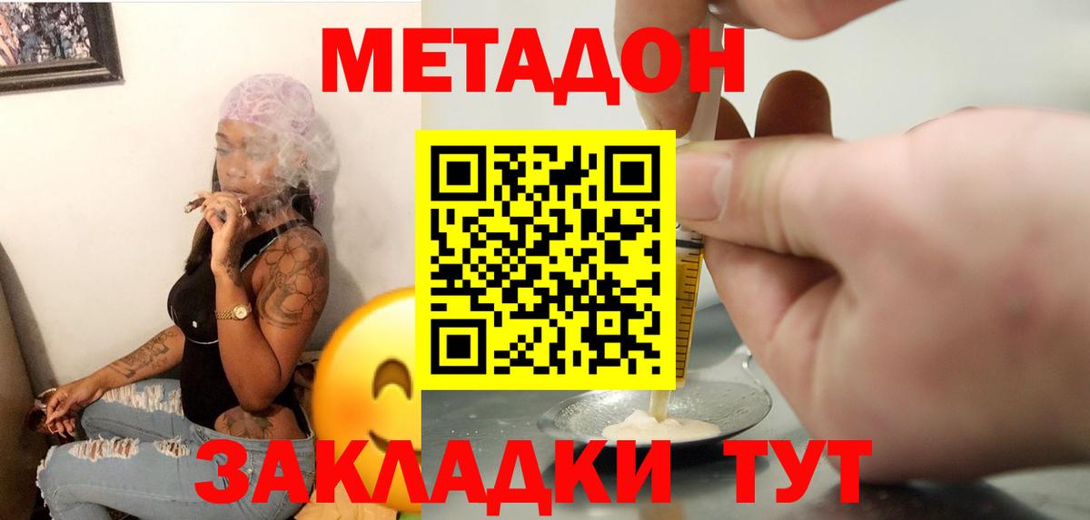 мега ссылки  Вход с VPN  Лесозаводск  Метадон methadone 