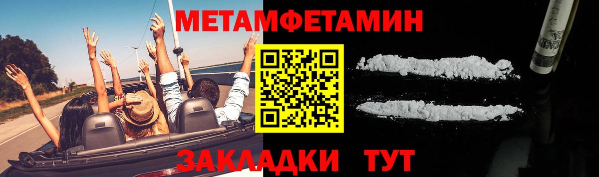 Метамфетамин мет  Вход с VPN  Метамфетамин мет  Лесозаводск 