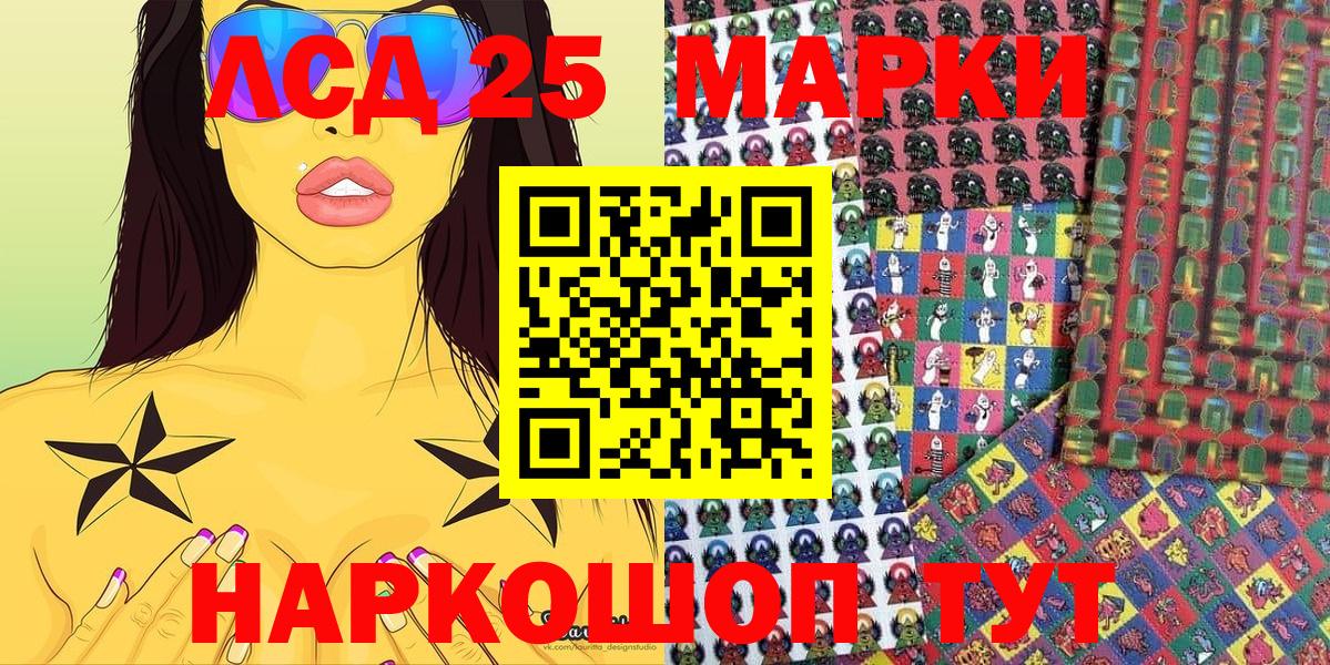 Лесозаводск  Марки NBOMe 1,8мг  Вход с VPN  Марки NBOMe 1,8мг 