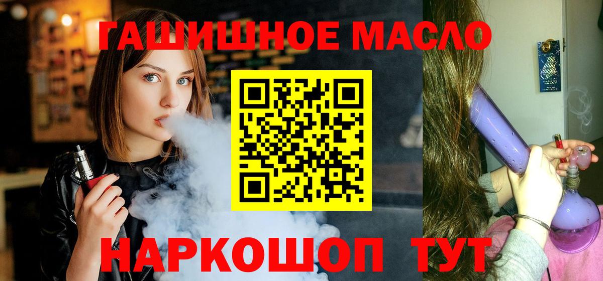 Дистиллят ТГК THC oil  Дистиллят ТГК Wax  Вход с VPN  закладки  Лесозаводск 