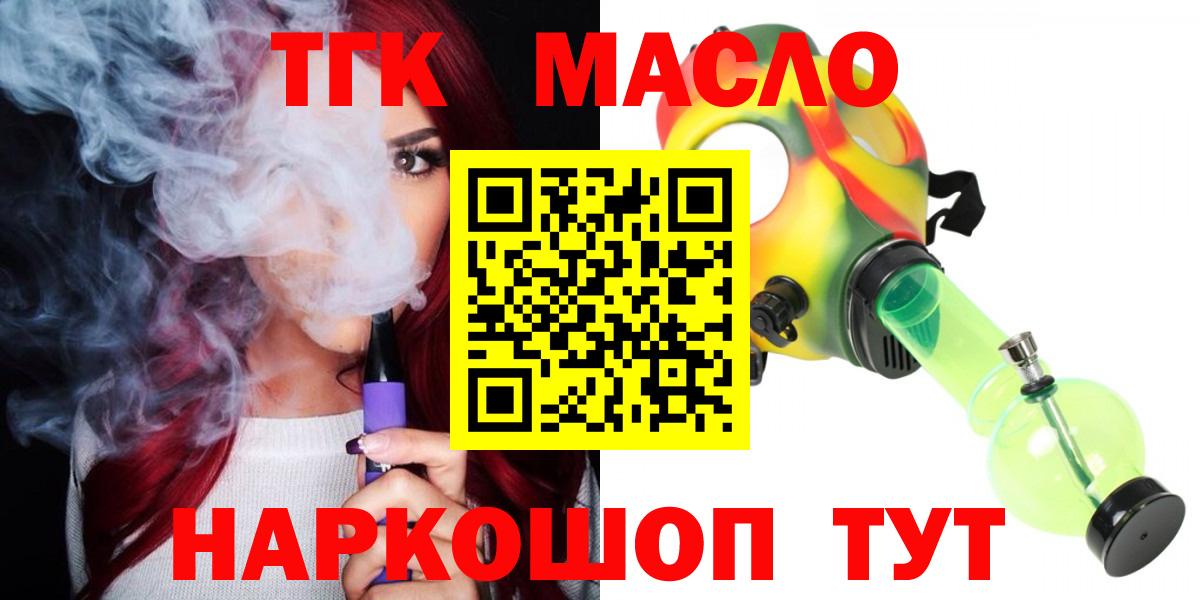 ТГК вейп Лесозаводск